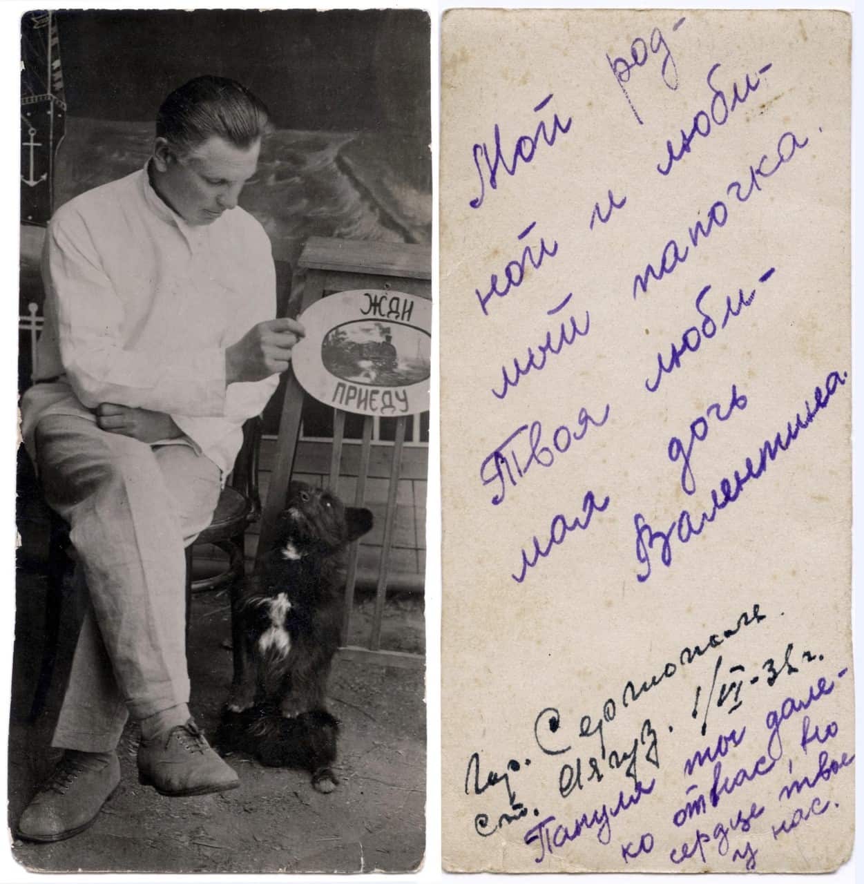 Sergiopol, East Kazakhstan (now Ayagoz), 1936
