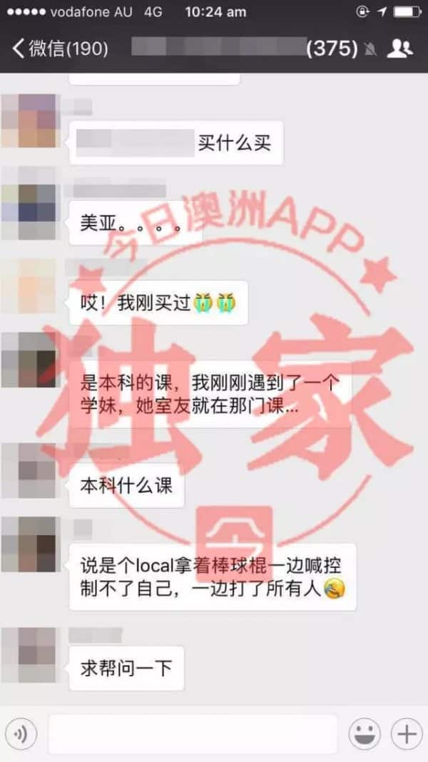wechat conversation describing the issue