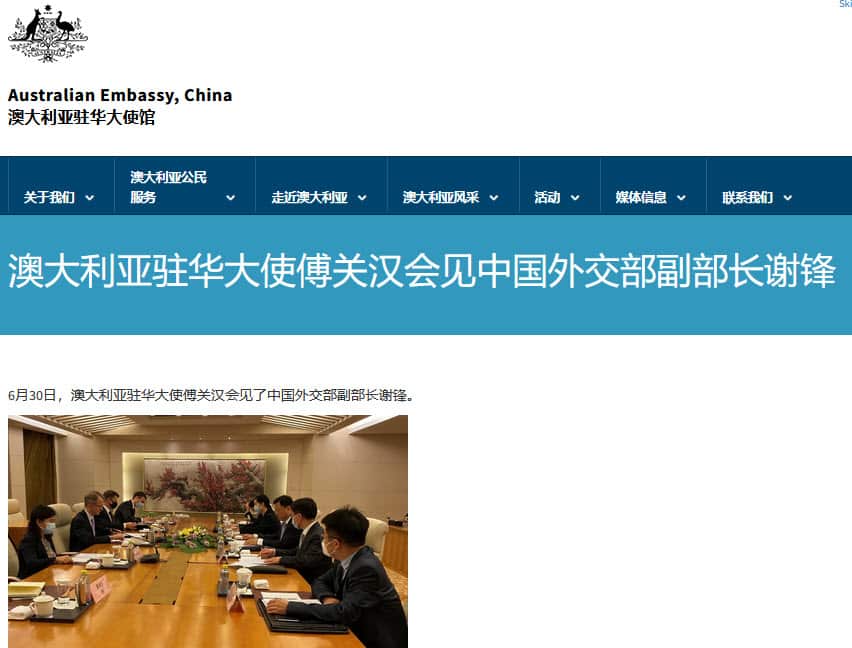澳洲駐華大使館發布大使傅關漢與中國副外長謝鋒會談的消息。