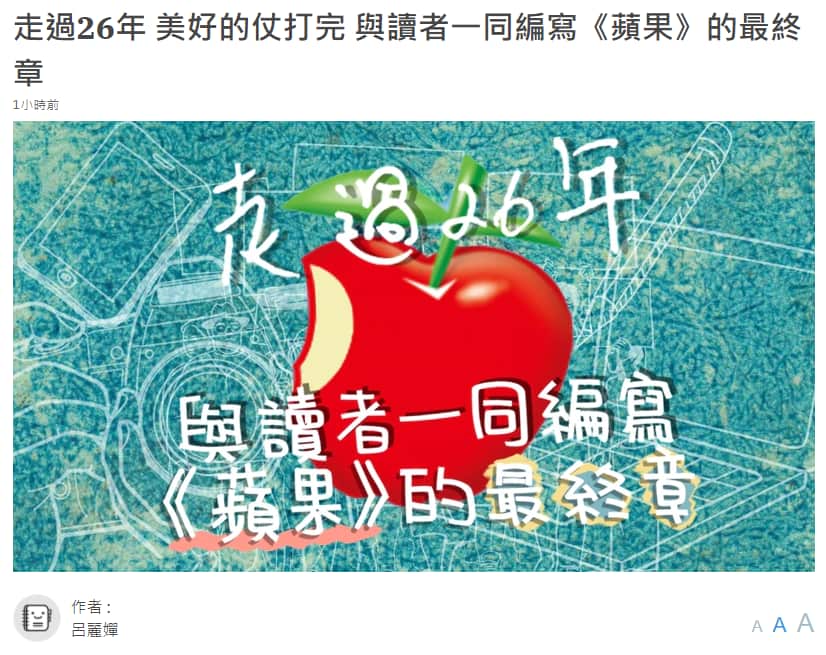 Apple Daily Say Goodbye to readers