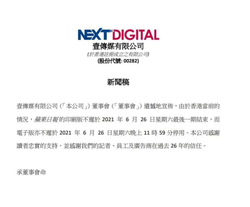 Apple Daily Statement