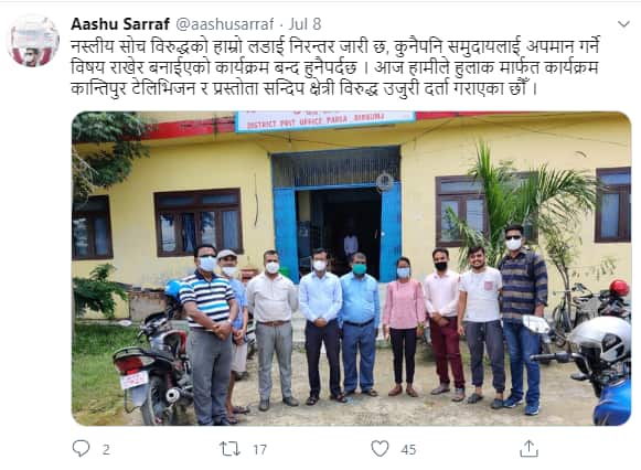 COMPLAINT AGAINST ACTOR SANDIP CHHETRI 