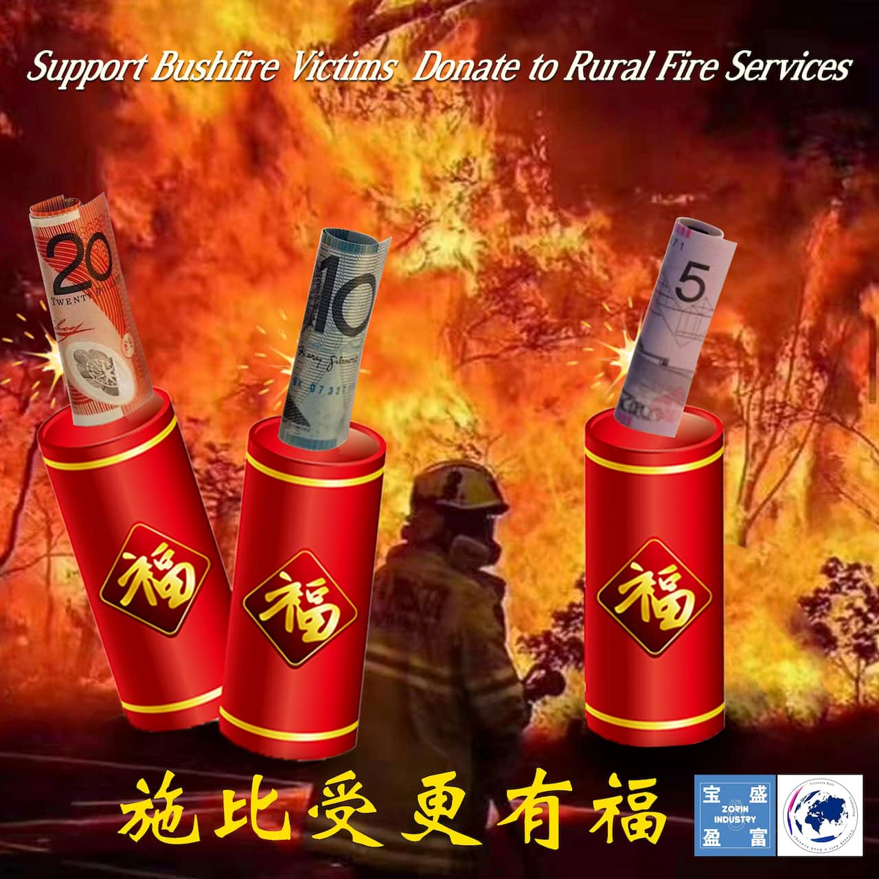 An image urging people to donated to the Rural Fire Service instead of using firecrackers produced by the Chinese Precinct Chamber of Commerce. 