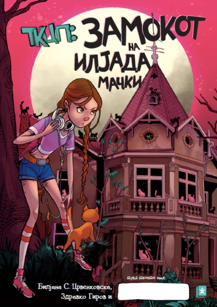 Macedonian children's books writer