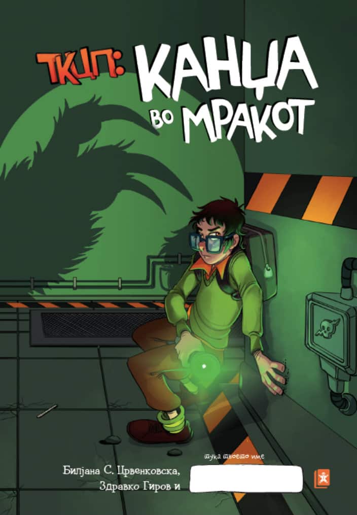 Macedonian children's books writer