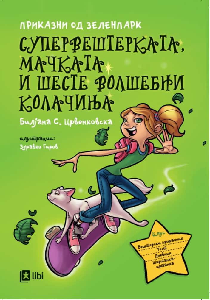Macedonian children's books writer