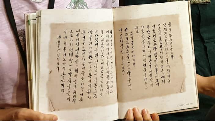 Banchan deongsok is a Korean recipe book handed down from the 1910s, written by the daughter-in-law of Scholar’s family who lived in Cheongju area.