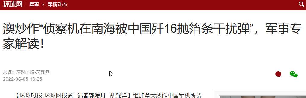 中國官媒「環球時報」同時刊登指澳洲「炒作」軍機攔截事件。