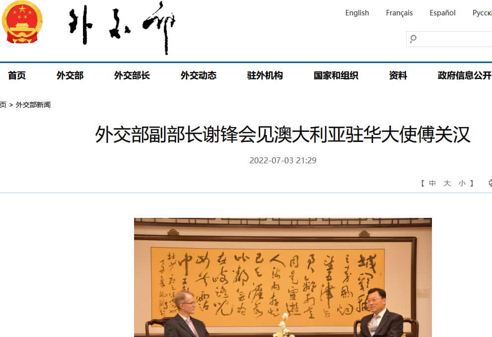 北京外交部發布副外長謝鋒與澳洲駐華大使傅關漢會面消息