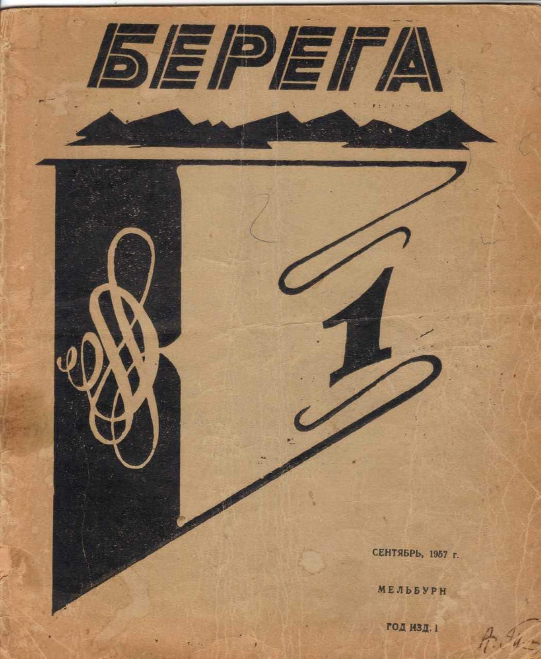 Early periodicals