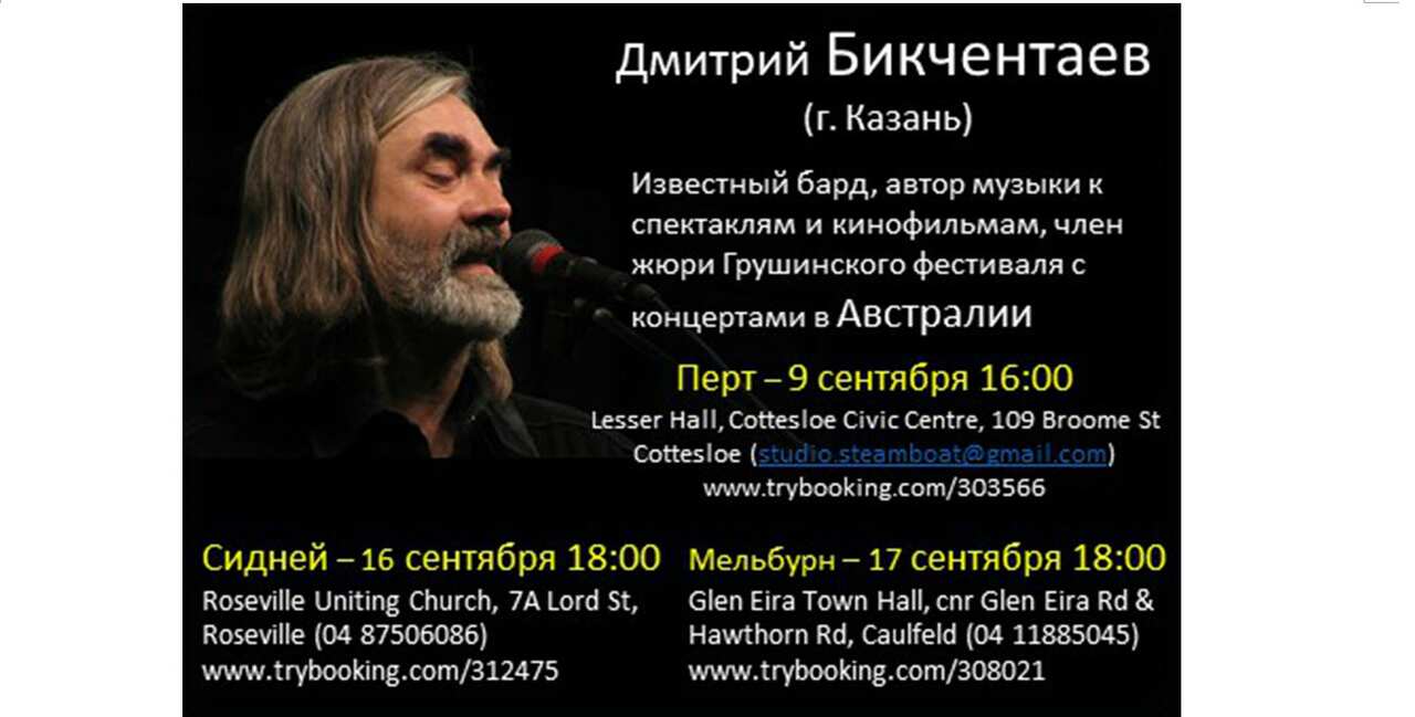 Bikchentaev poster