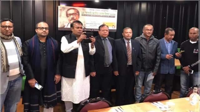 ১৬ ই অগাস্ট বঙ্গবন্ধু পরিষদ অস্ট্রেলিয়া বাংলাদেশের জাতির জনক বঙ্গবন্ধুর ৪৫ তম মৃত্যুবার্ষিকী ও জাতীয় শোক দিবস পালন করে।