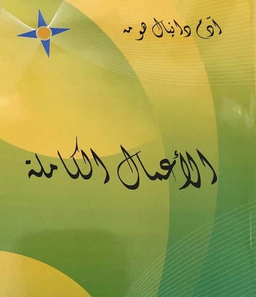 Assyrians in Australia