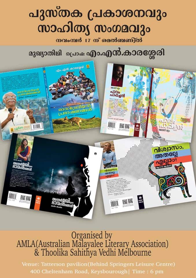 Book release malayalee community