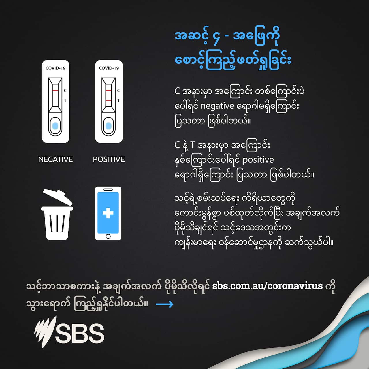 Step 4 – Read your results