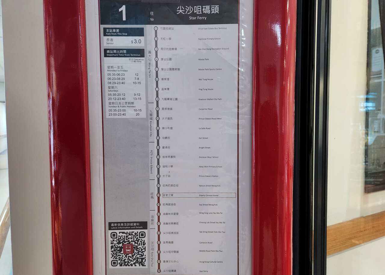 There is a route map provided by Kowloon Bus. 