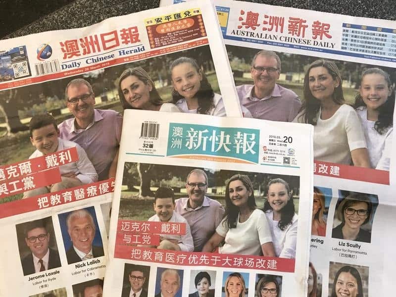Several Chinese-Australian newspapers.