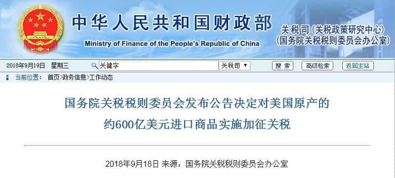 Ministry of Finance of the PRC