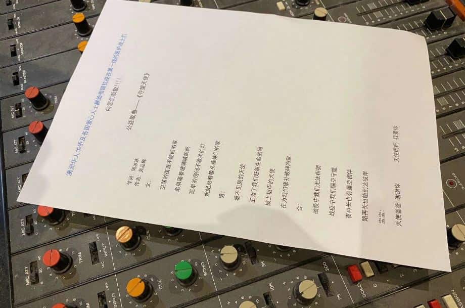 《守望天使》歌词