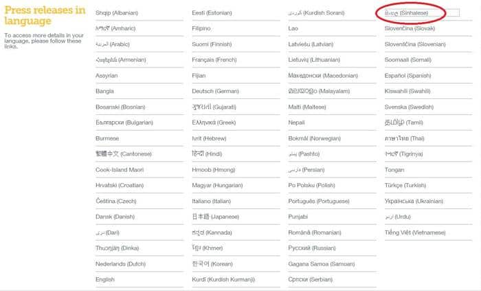 If you wish further information in Sinhalese, you can view the Sinhalese Press Release which included in the same page