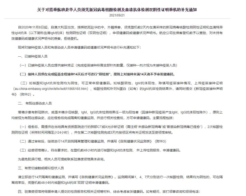 Statement From Embassy of China in Australia