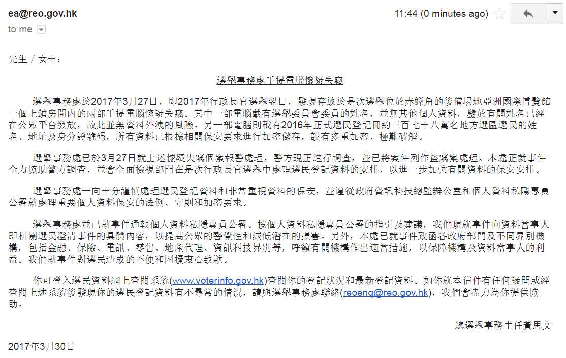 Suspected Theft of Notebook Computers of the Registration and Electoral Office