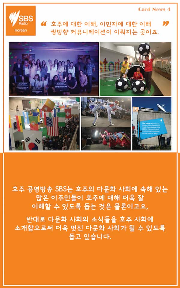 SBS Korean Card News: SBS