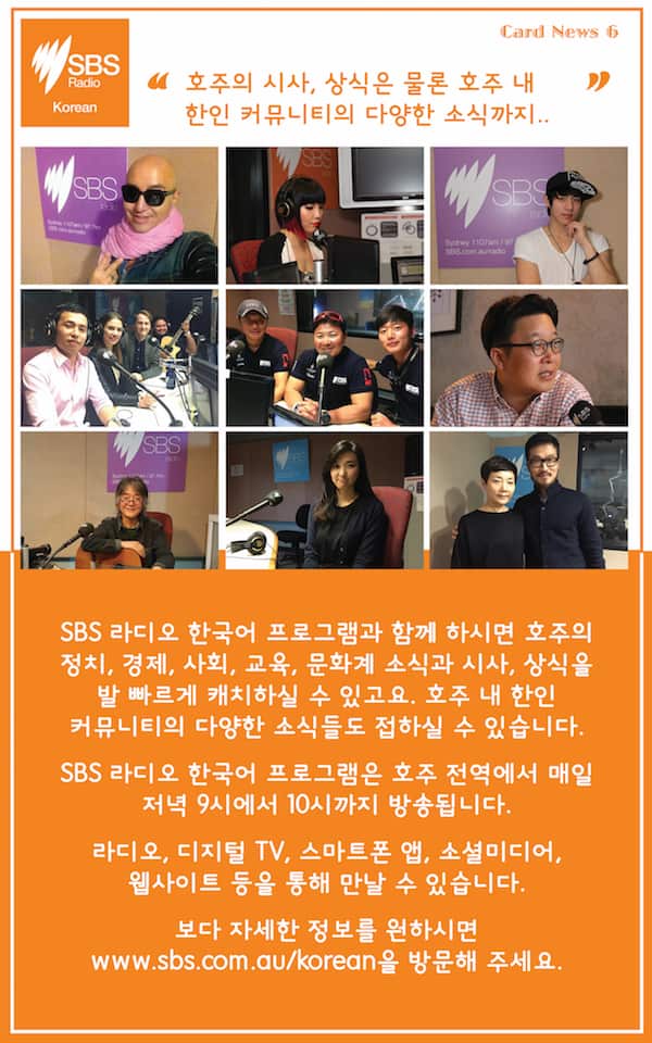 SBS Korean Card News: SBS