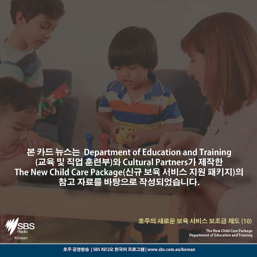 Card News: The New Child Care Package