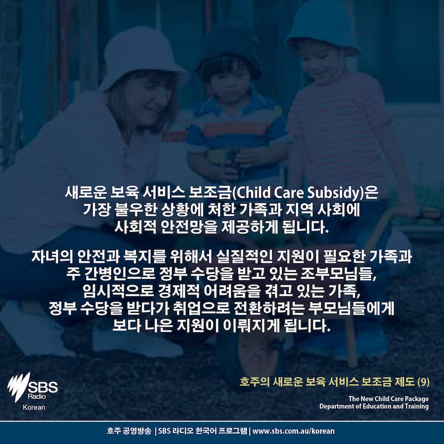 Card News: The New Child Care Package