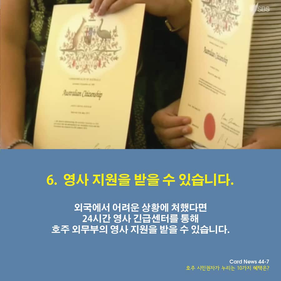 Card News: 10 benefits of Australian citizenship 