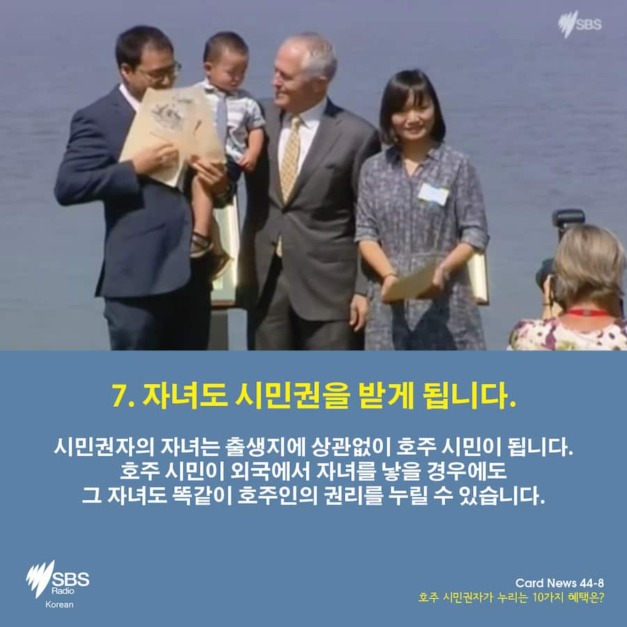 Card News: 10 benefits of Australian citizenship 