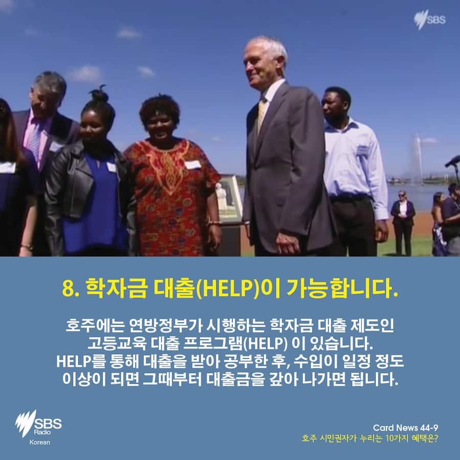 Card News: 10 benefits of Australian citizenship 