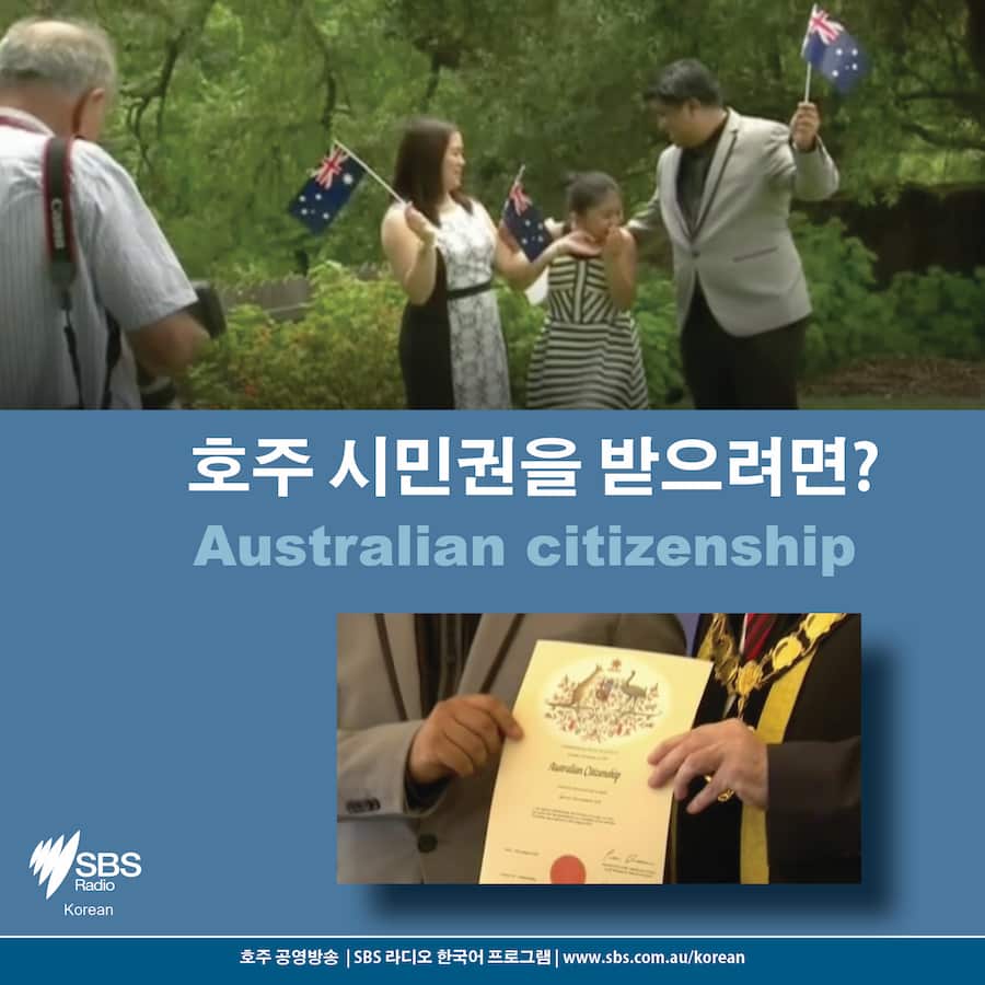 Card News: How to become an Australian citizen