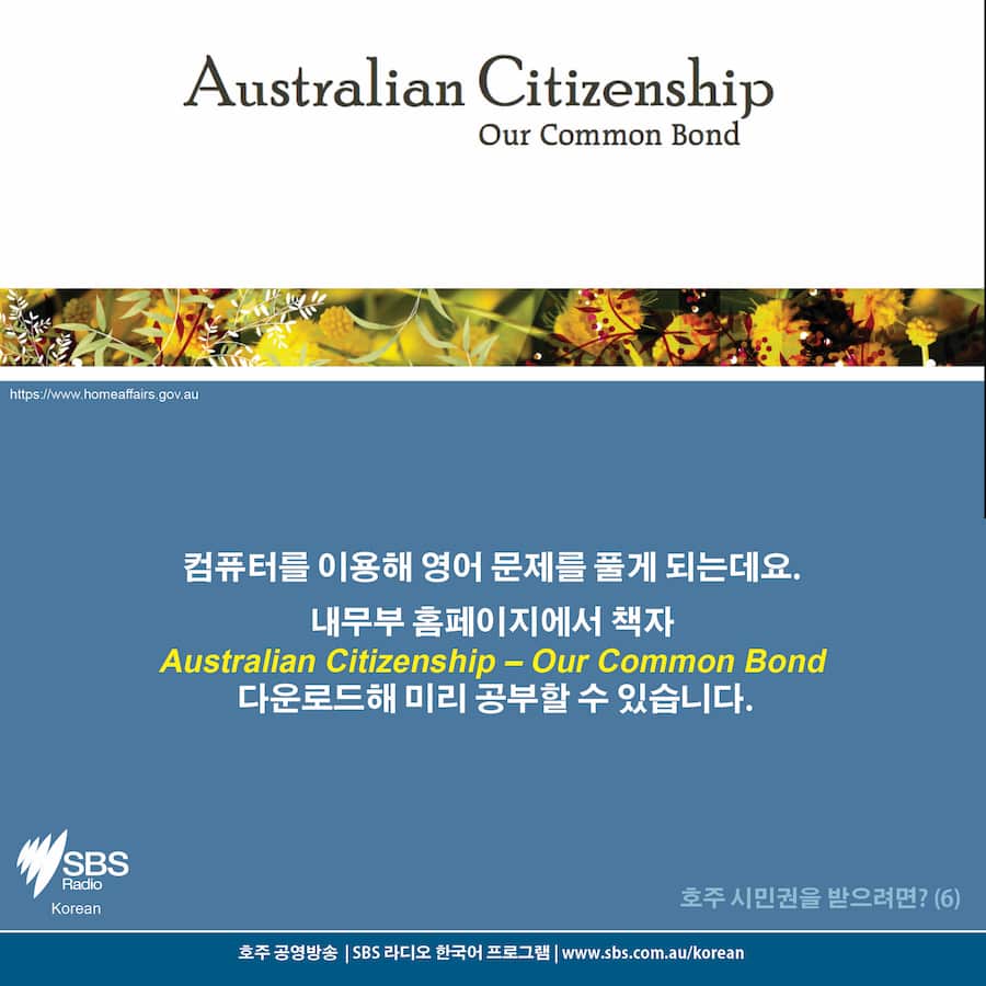 Card News: How to become an Australian citizen