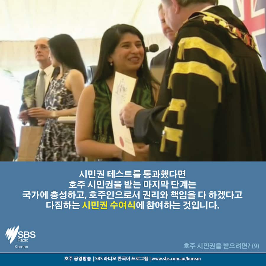 Card News: How to become an Australian citizen