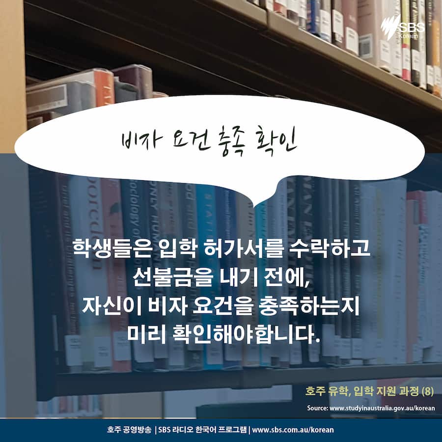 How to apply to study in Australia?