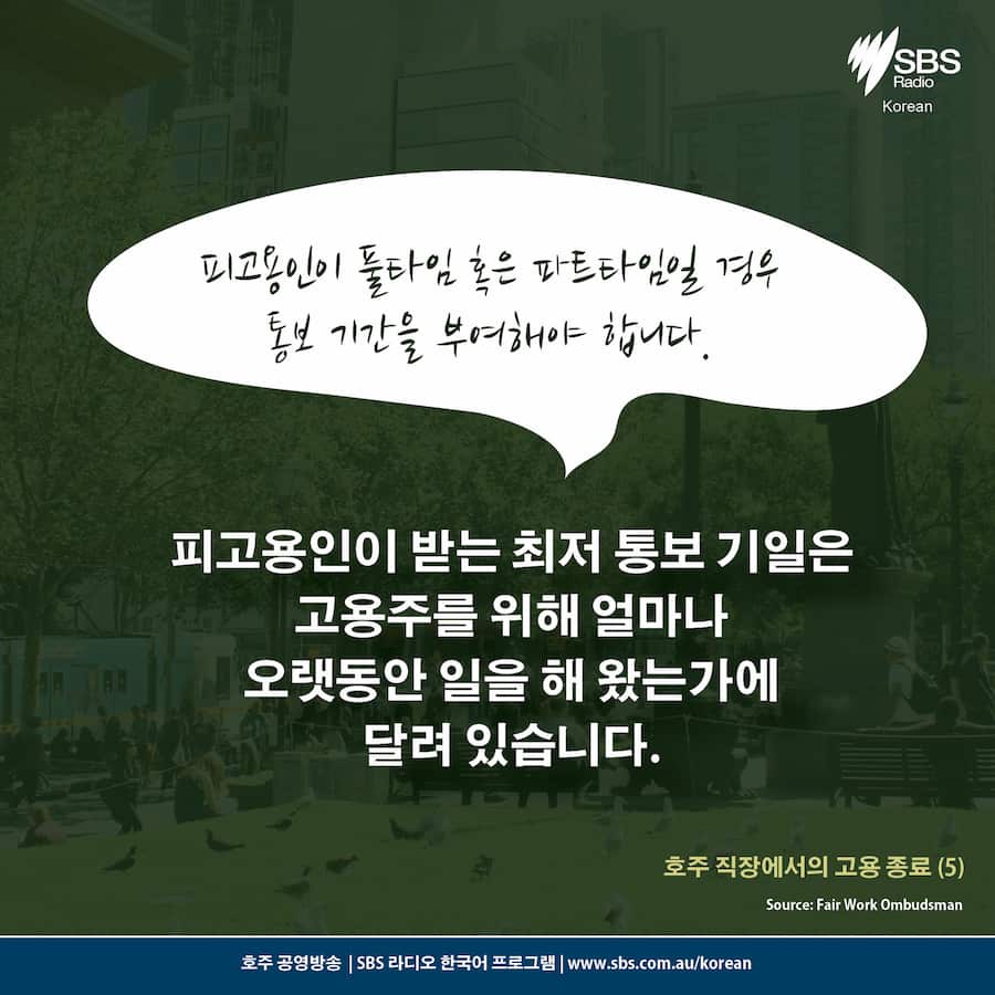 Card News: Ending employment 