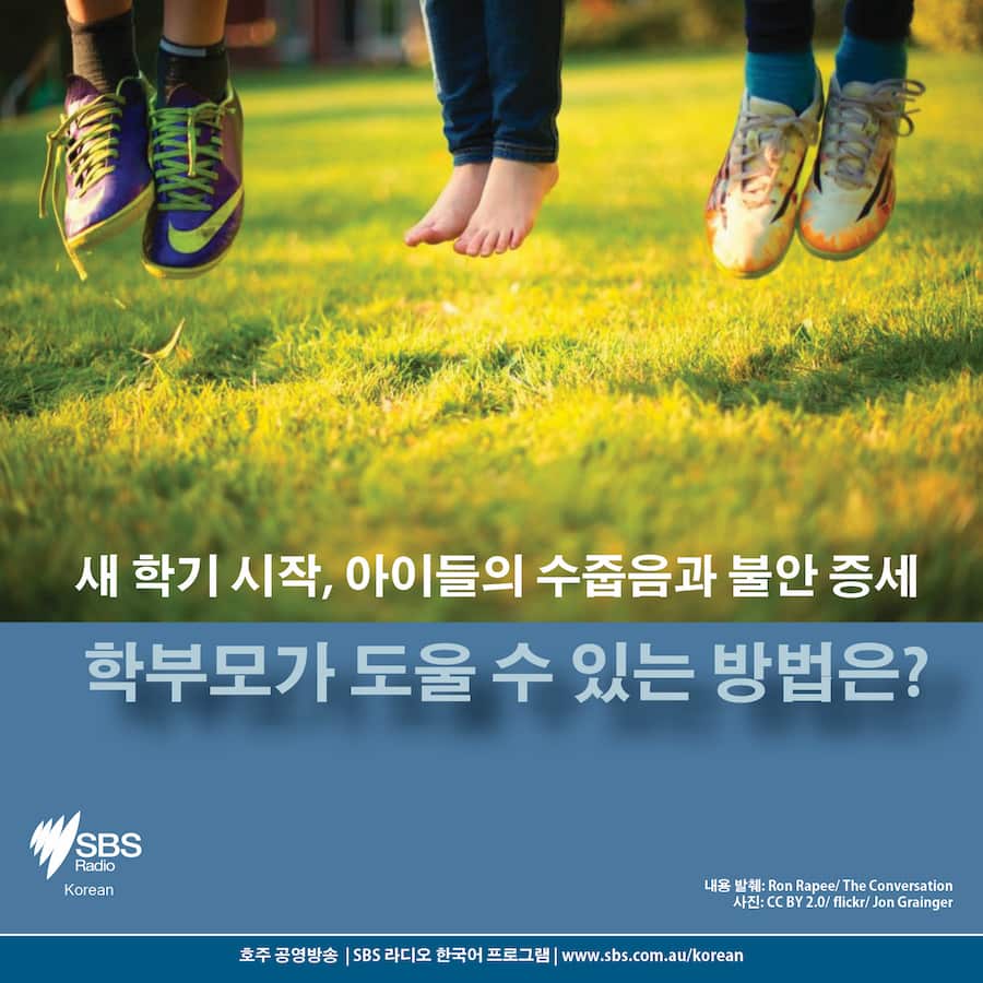 Back to school blues