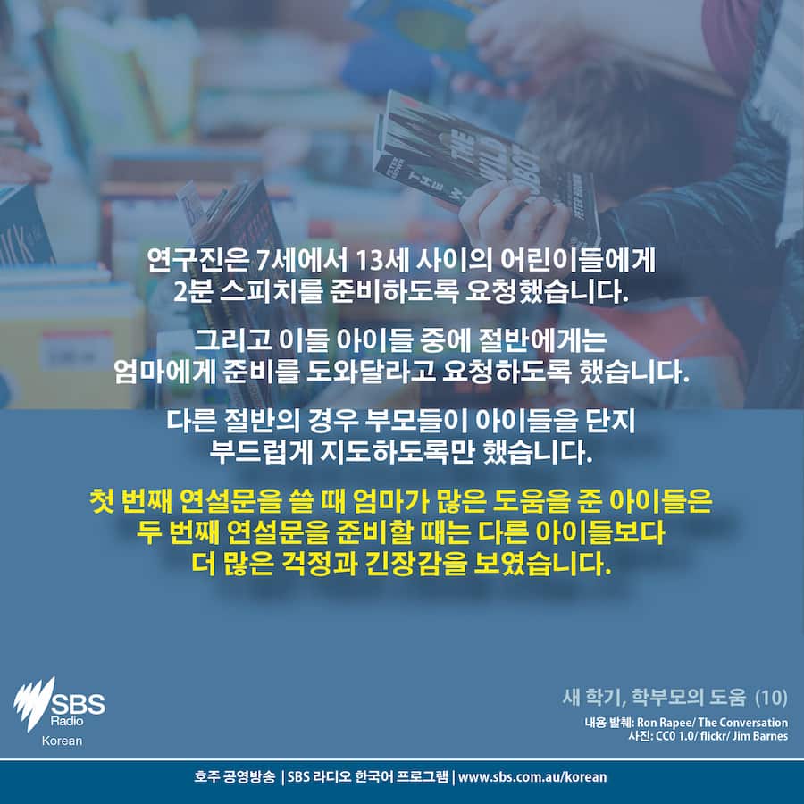 Back to school blues