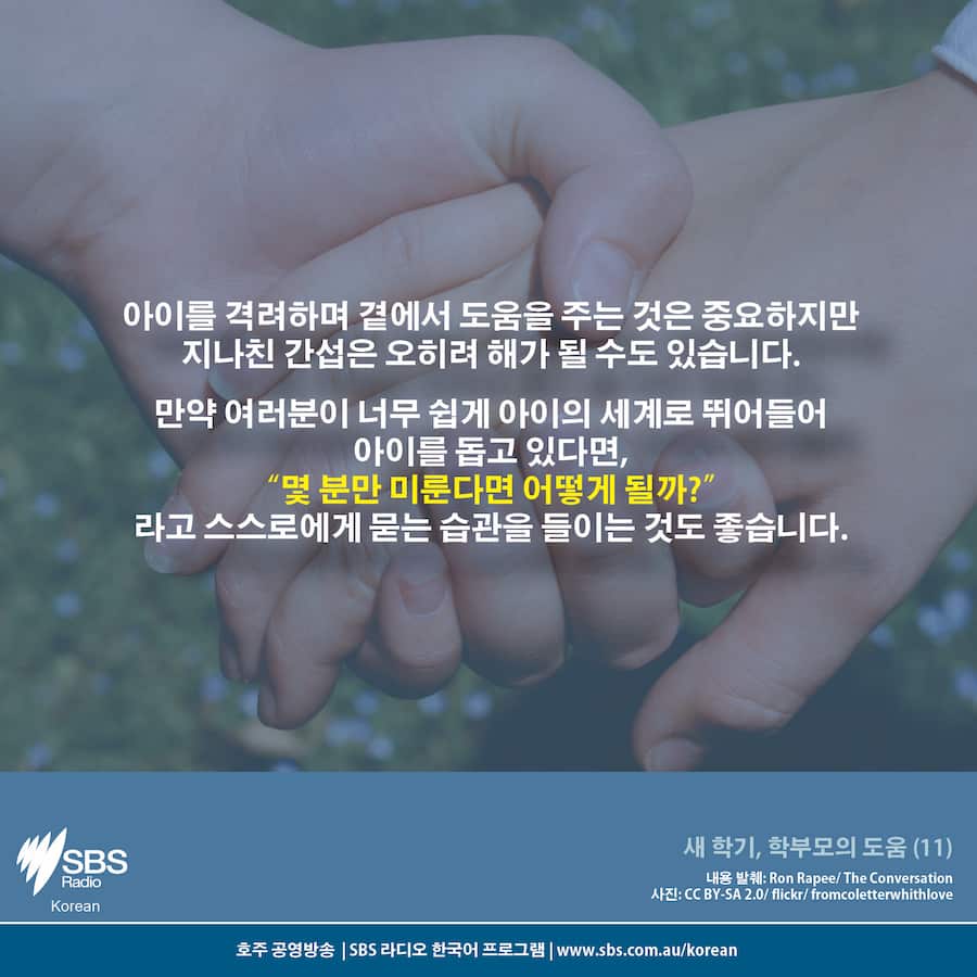 Back to school blues