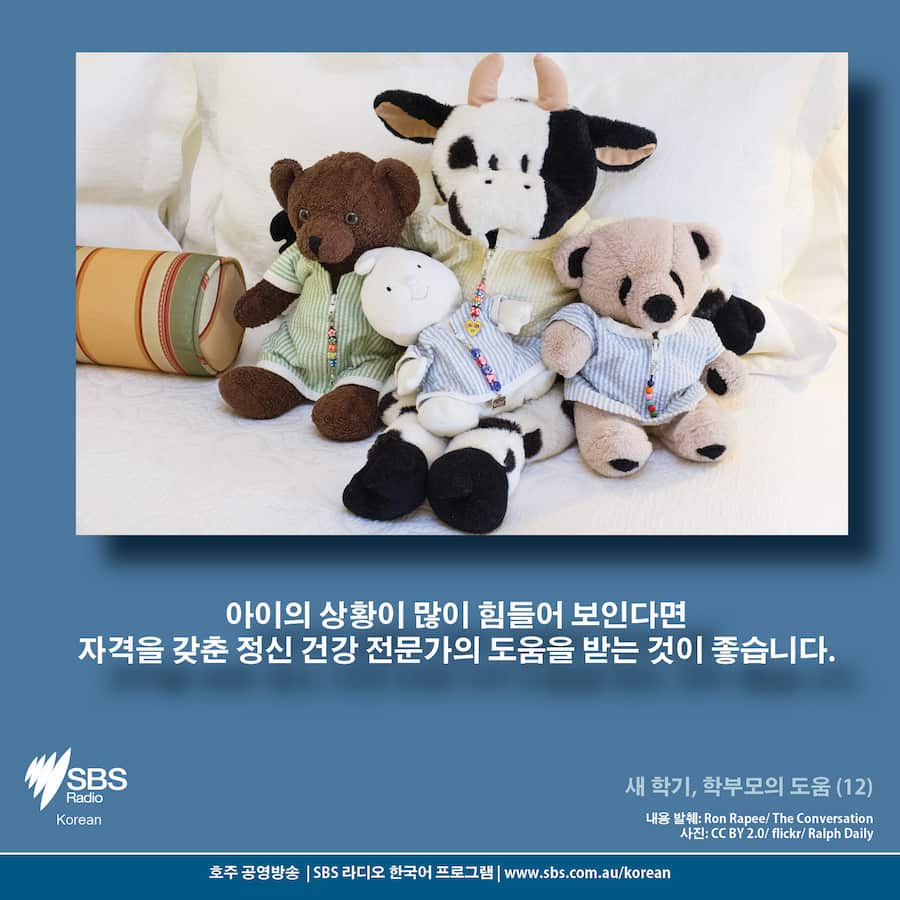 Back to school blues