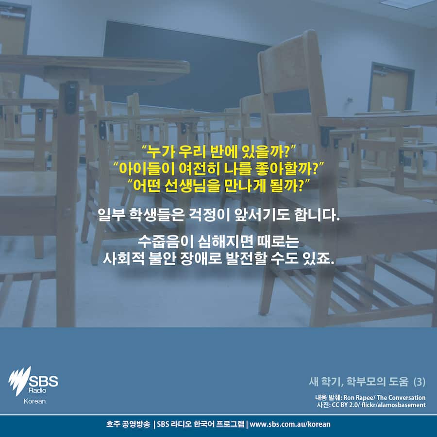 Back to school blues