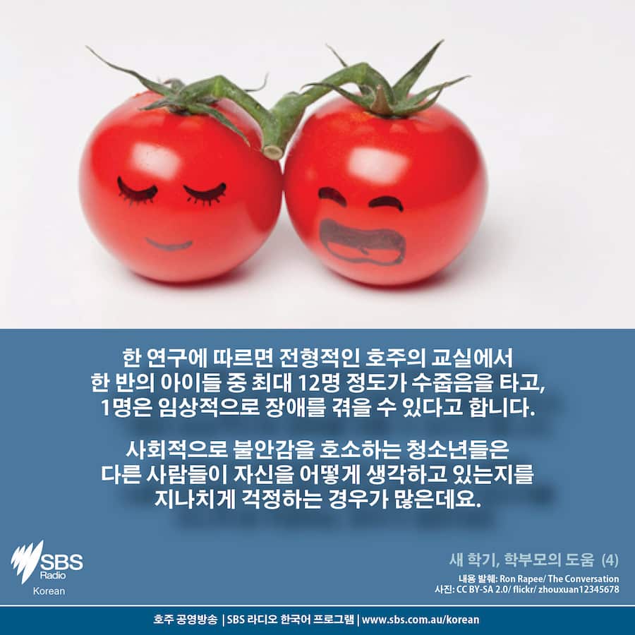 Back to school blues