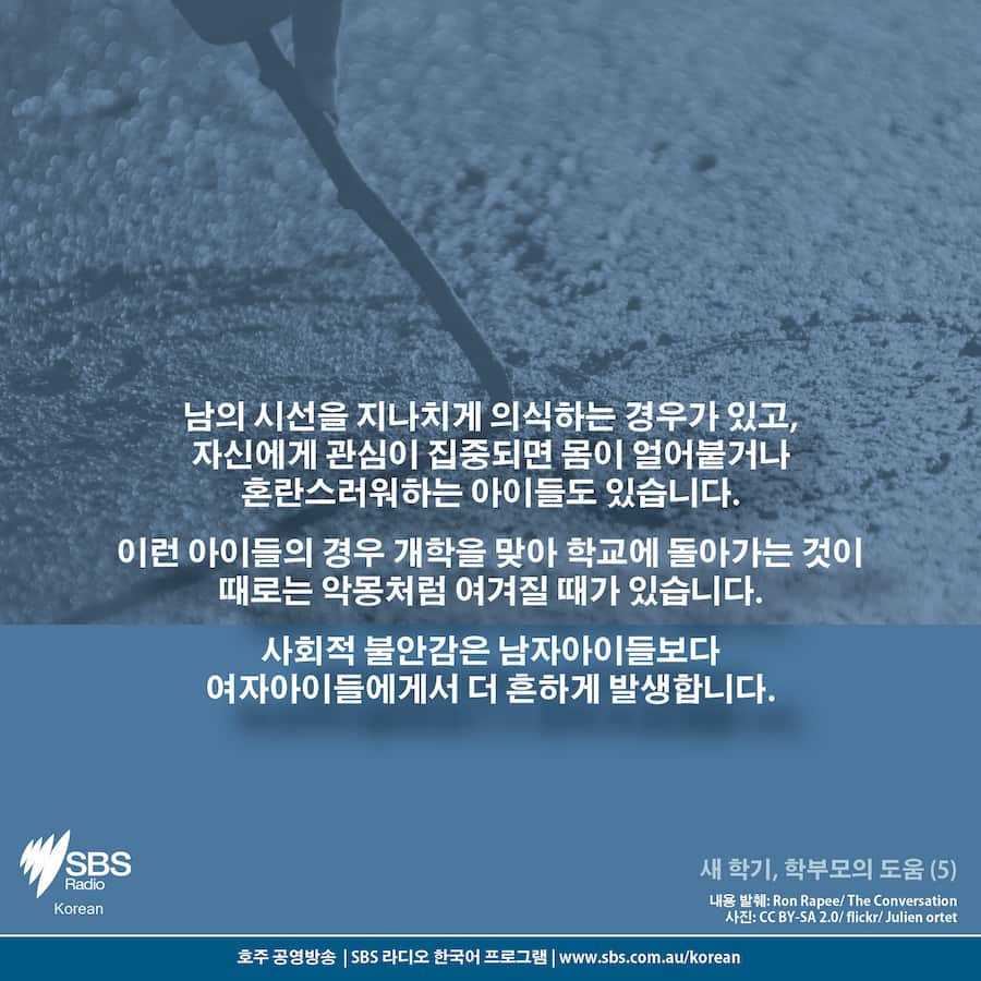 Back to school blues