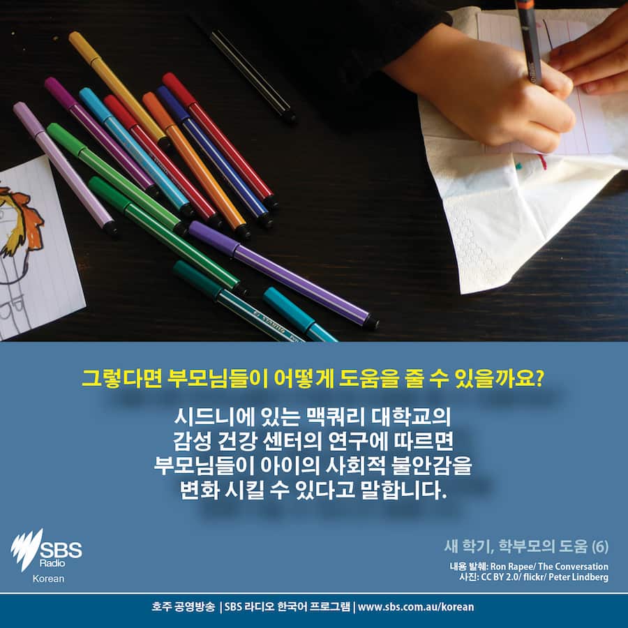 Back to school blues