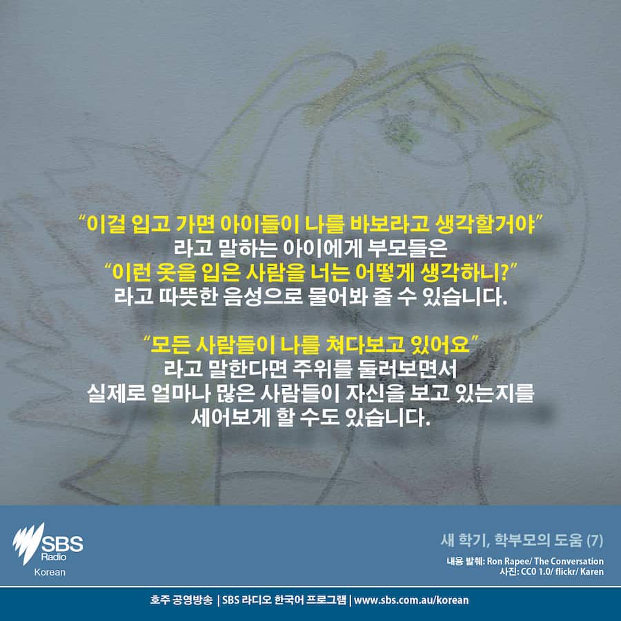 Back to school blues