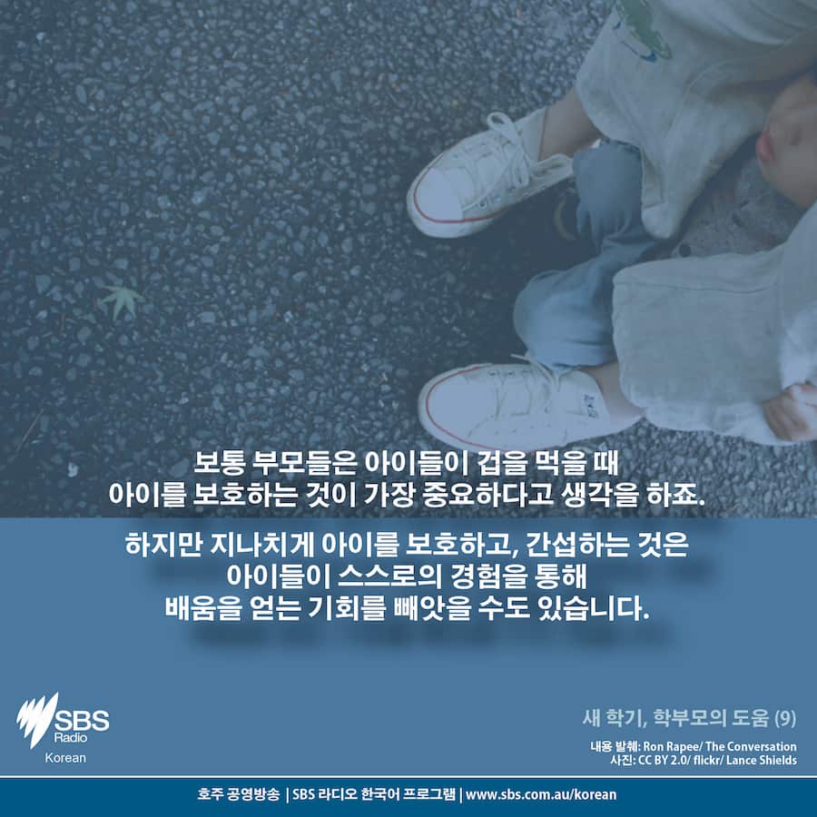 Back to school blues