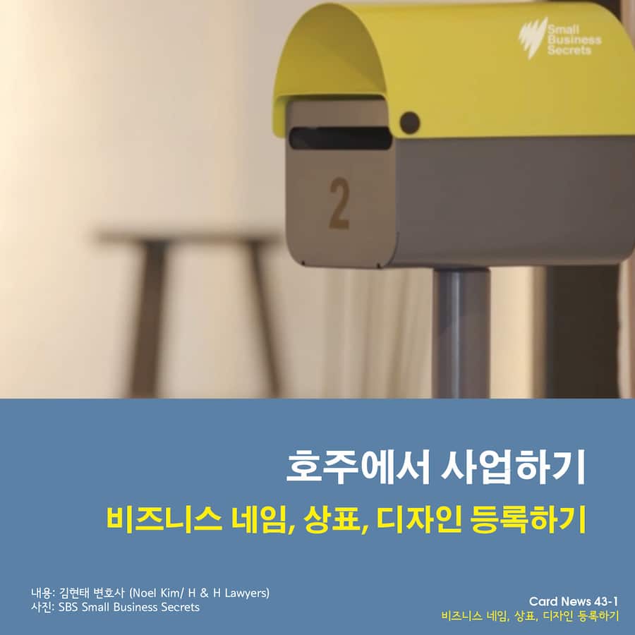 Card News: Register your Intellectual Property