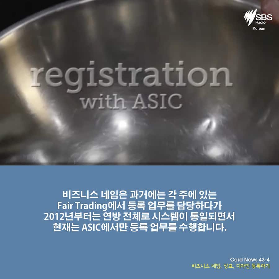 Card News: Register your Intellectual Property